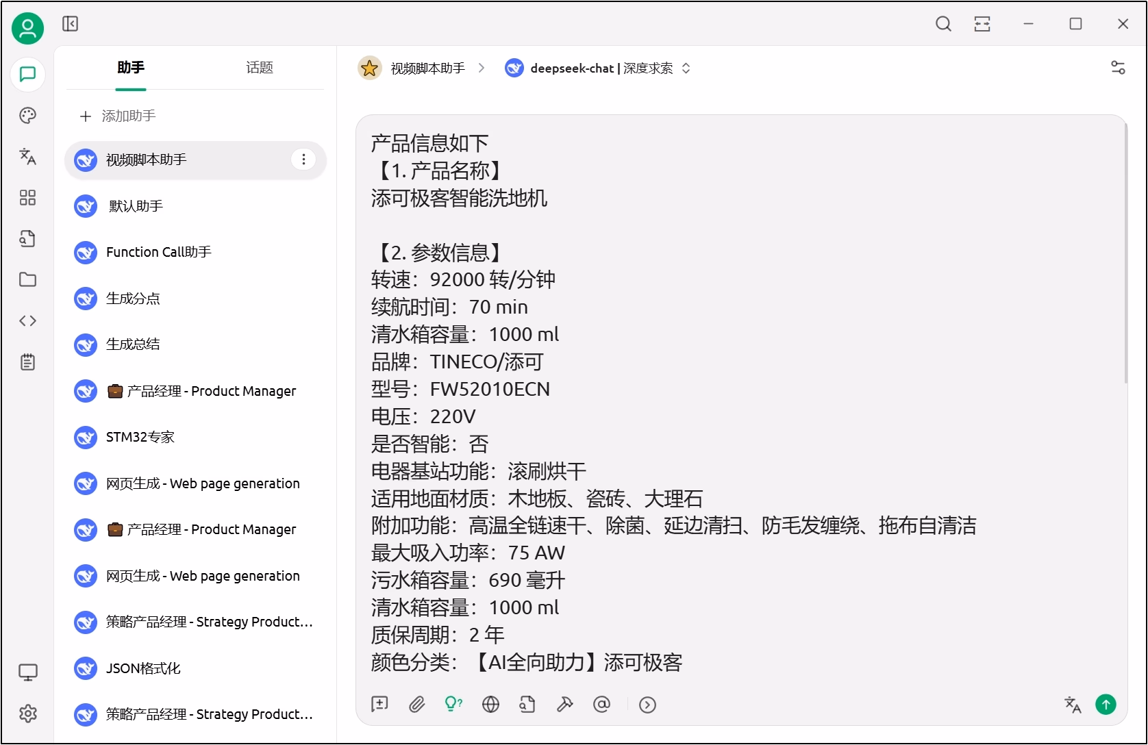 Cherry Studio 中把可变提示词作为 User Prompt 输入的界面示意图