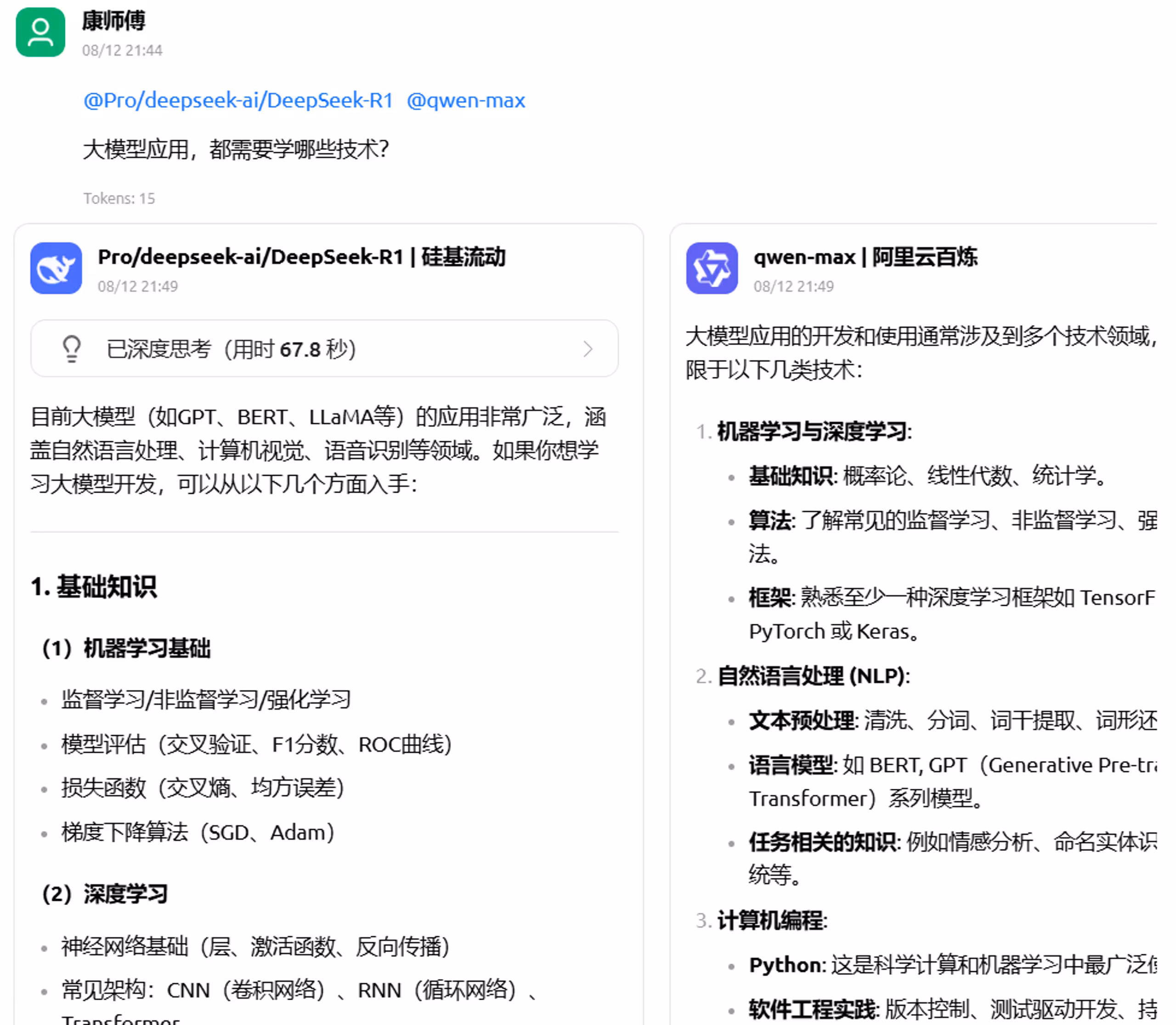Cherry Studio 一问多答功能界面示意图