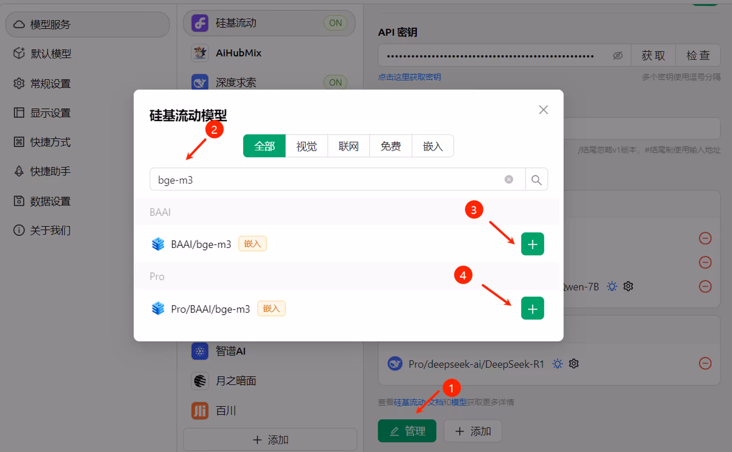 在 Cherry Studio 中添加嵌入模型的界面