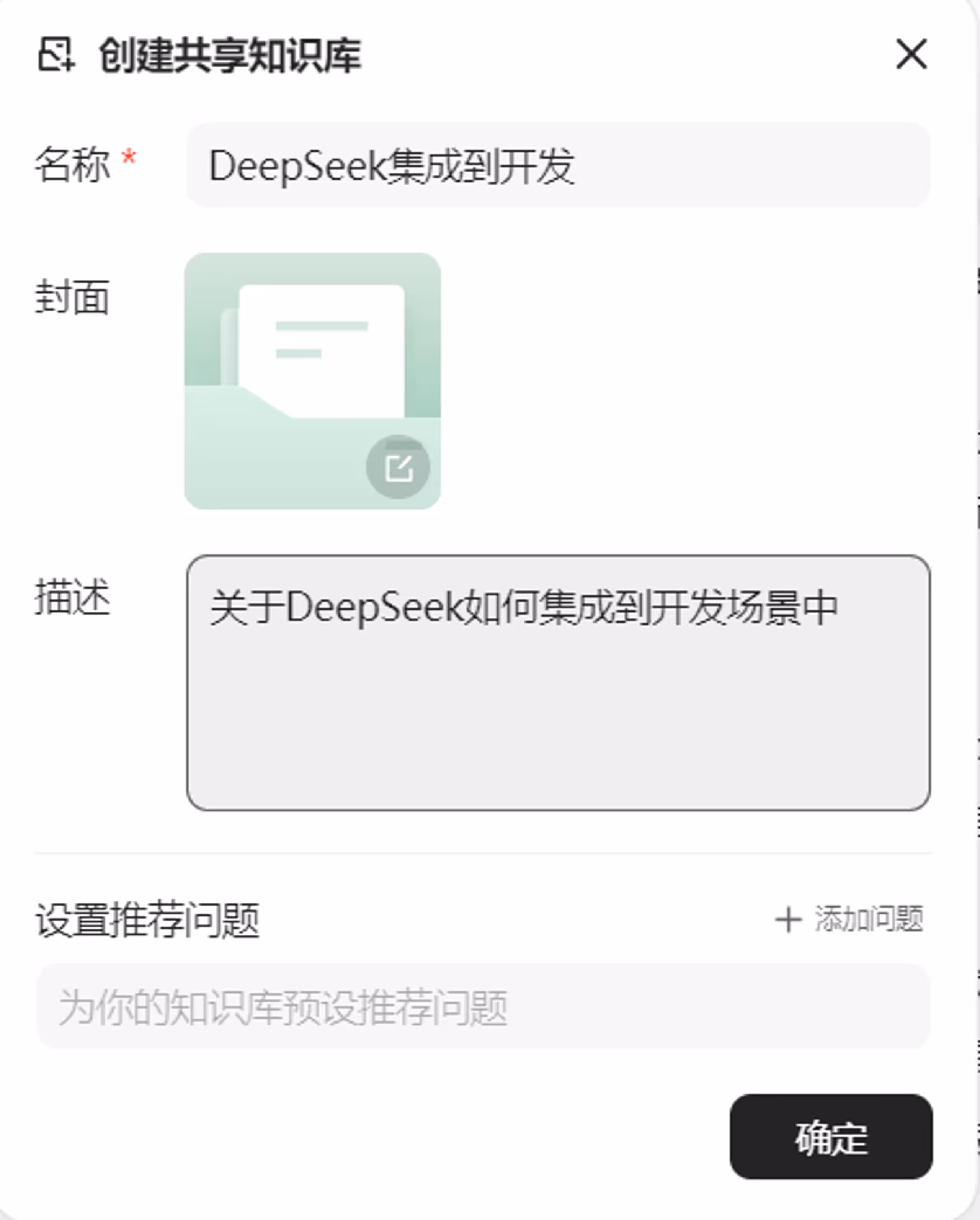 在微信公众号中查找可加入知识库的文章界面一