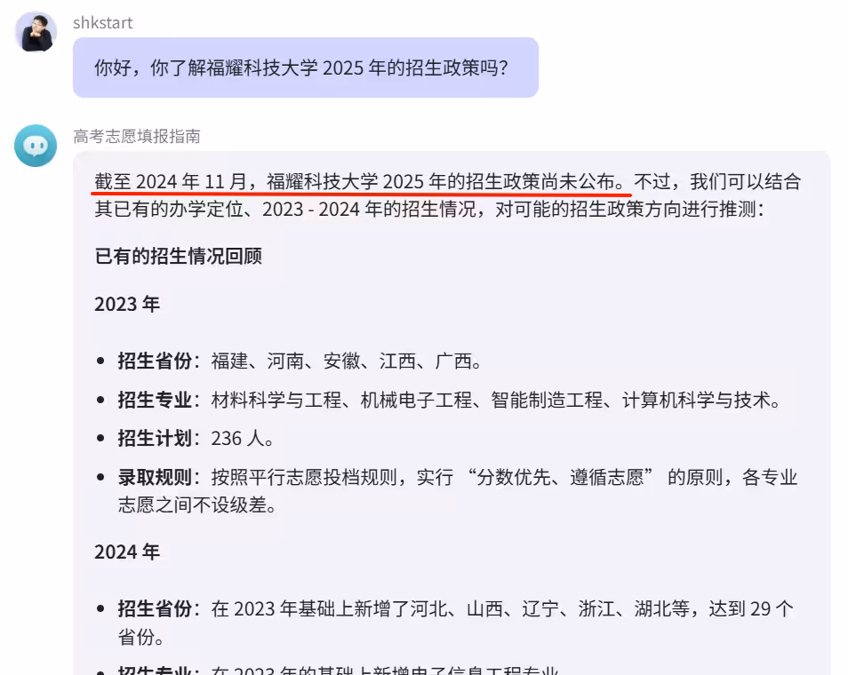 高考报考指南在未接入插件时的回答界面
